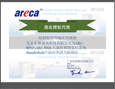 ARC-8050 T2八盘位雷电存储阵列 高效工业控制存储解决方案